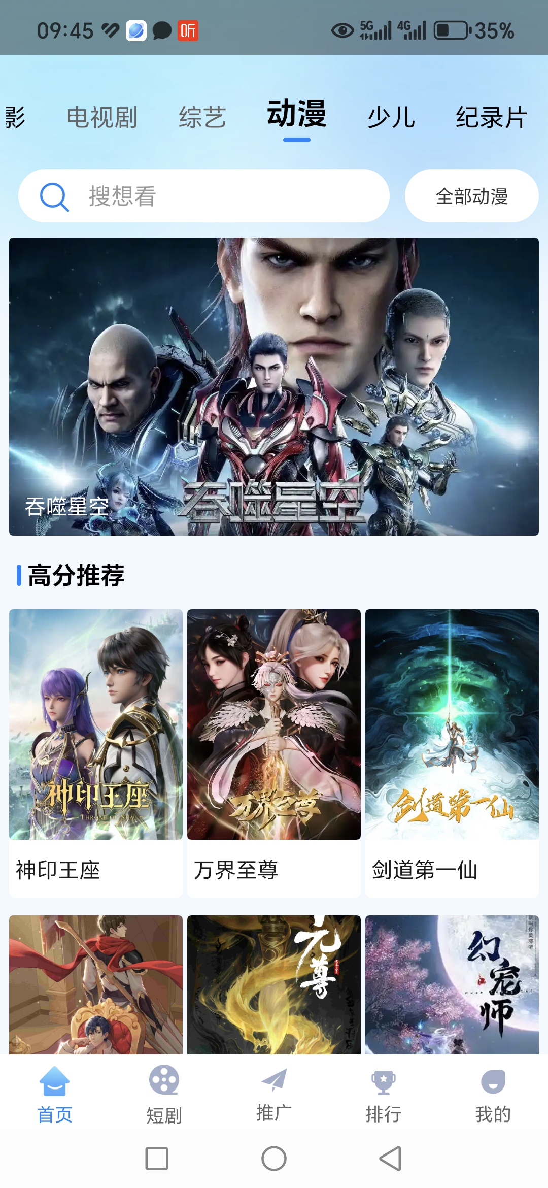 追星影院(图3)