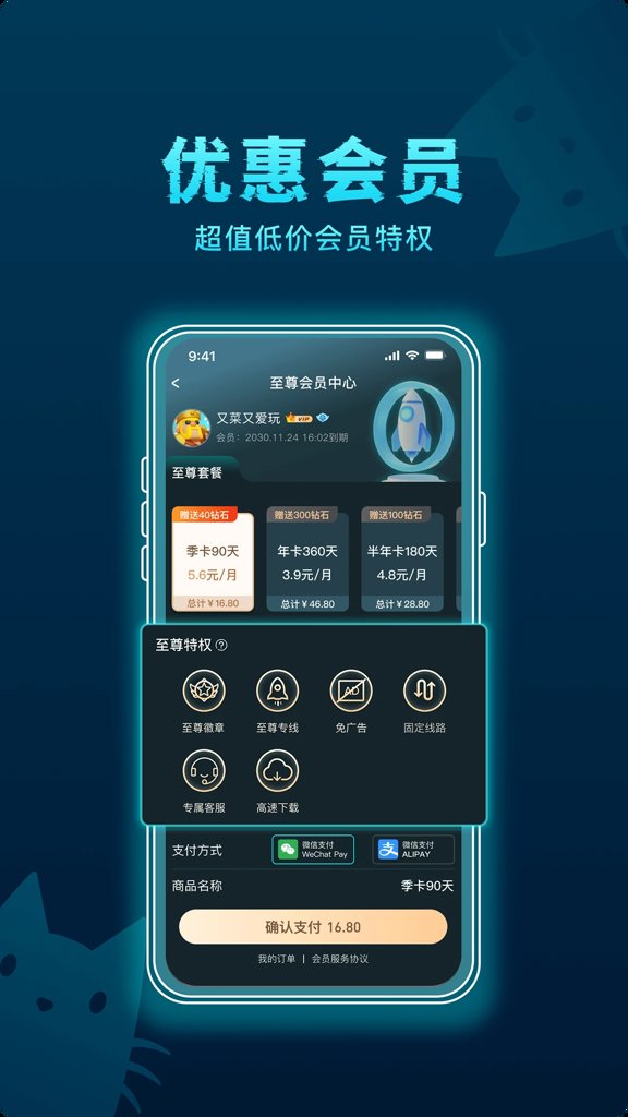 好猫加速器 好猫加速器(图1)