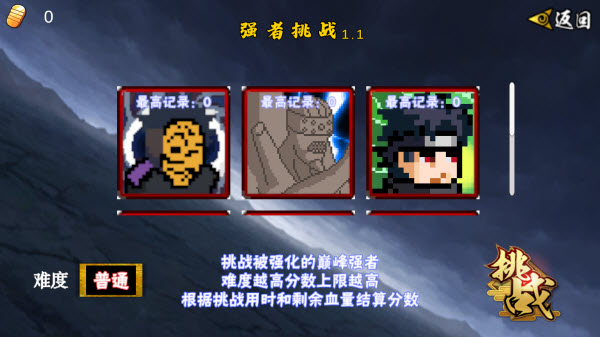 像素火影次时代迪达拉版