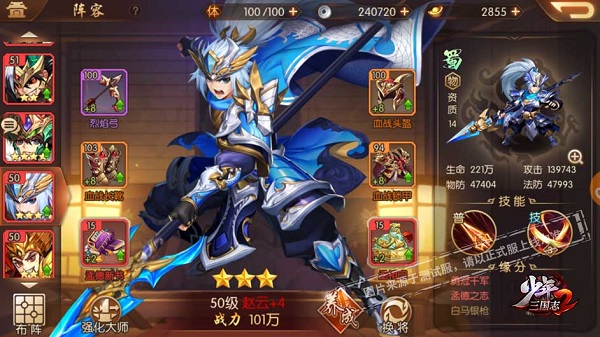 三国志2霸王的大陆