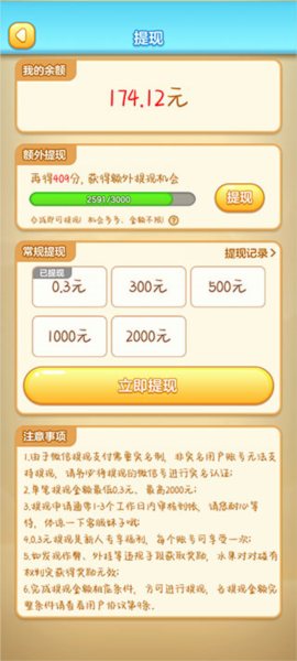 水果对对碰赚钱版正版