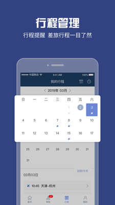 吉利商旅Pro(图3) 吉利商旅Pro(图3)