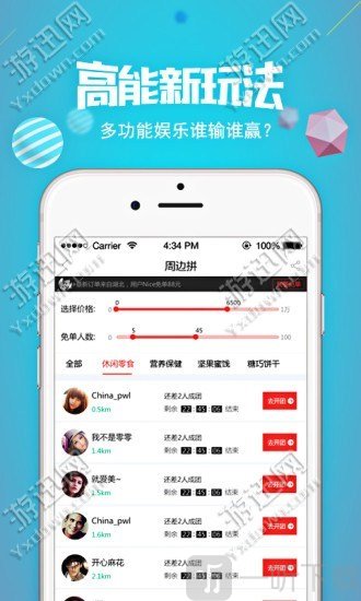 拼趣多(图1) 拼趣多(图1)