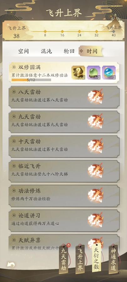凡人修仙传人界篇手游官方版