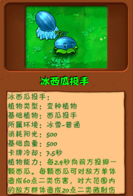 植物大战僵尸自然版手机版(图19) 植物大战僵尸自然版手机版(图19)