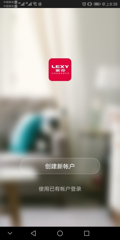 莱克智能生活app