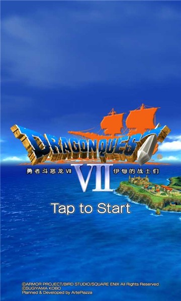 勇者恶斗龙(DQ1)手机版(图3)