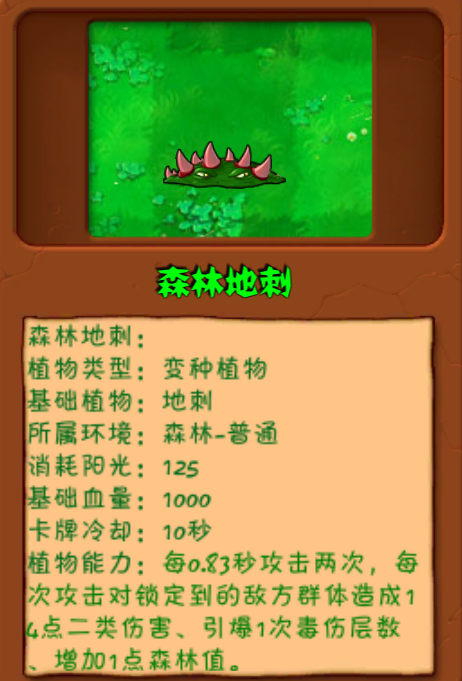 植物大战僵尸自然版手机版(图11) 植物大战僵尸自然版手机版(图11)