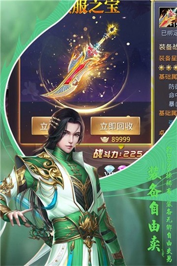 御剑轩辕