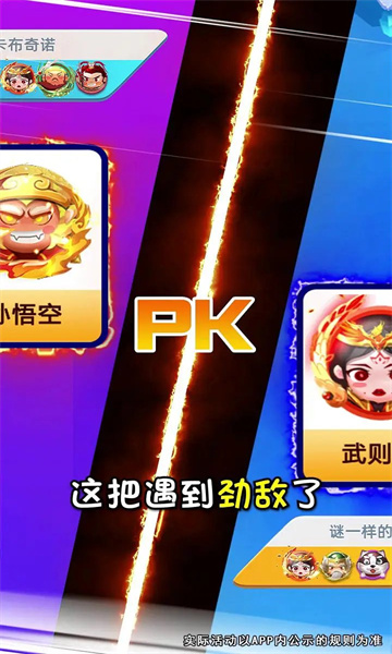 王者英雄棋手游安卓版