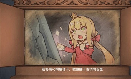 恶魔石板和犬公主安卓完整版手机免费版