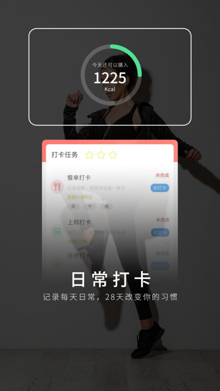 猫教瘦 猫教瘦减肥app(图1)