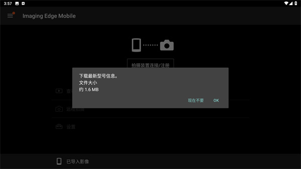 imagingedge索尼官方版(图5) imagingedge索尼官方版(图5)