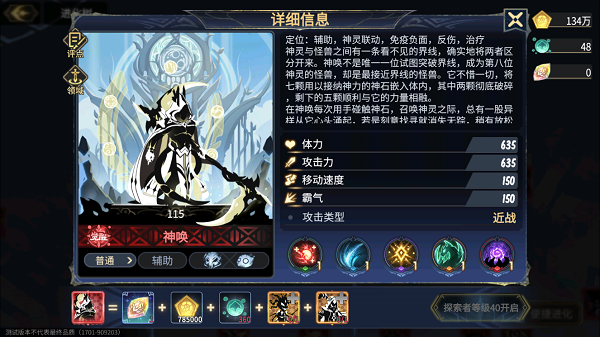 超进化物语2手游(图5) 超进化物语2手游(图5)