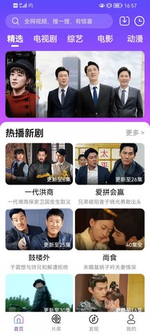 哒咩影视去广告版