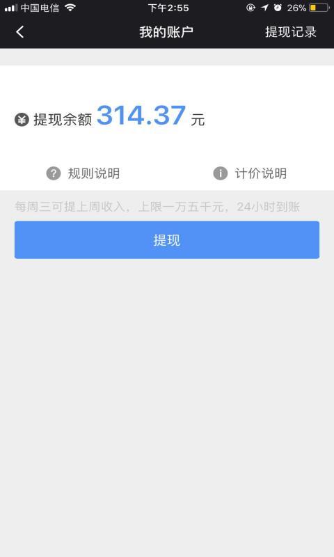 呼我司机(图1) 呼我司机(图1)