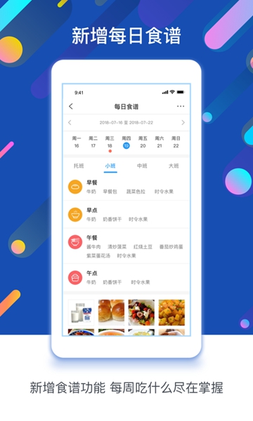 孩子通 孩子通(图1)