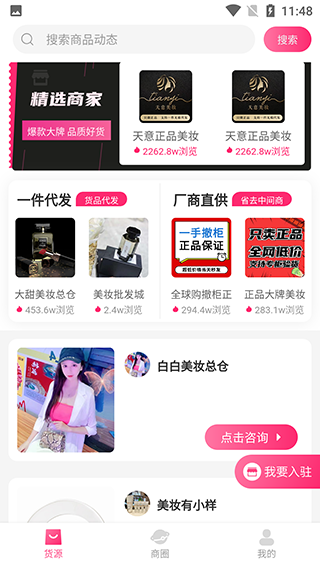 美妆批发(图1) 美妆批发(图1)