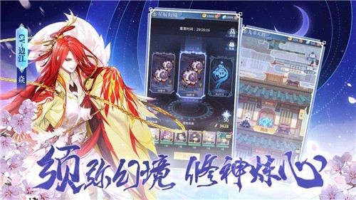 河图寻仙记抖音版