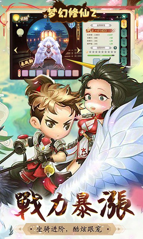 梦幻修仙2(0.1折官方版)(图3) 梦幻修仙2(0.1折官方版)(图3)