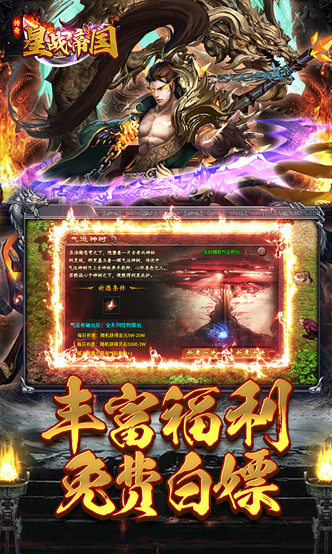 星战帝国(复古攻速沉默)(图2)
