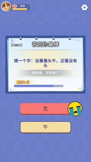 我爱答答(图1)