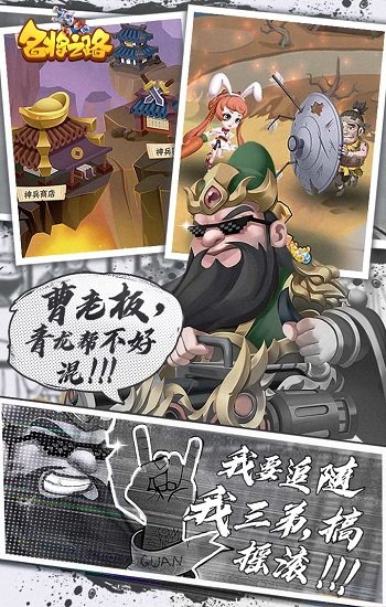 名将之路公测版 名将之路公测版(图1)