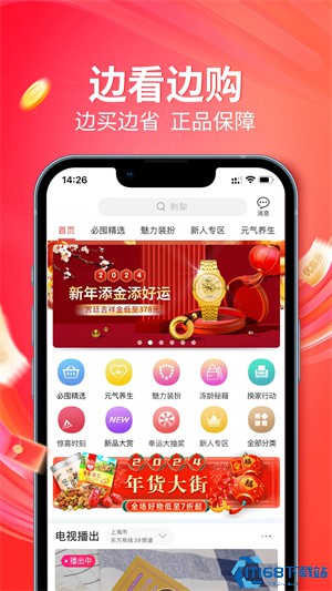 央广购物(图6) 央广购物(图6)