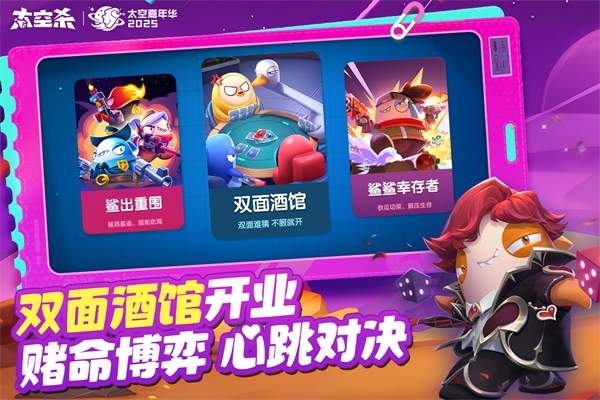 嘿嘿太空杀官方正版1