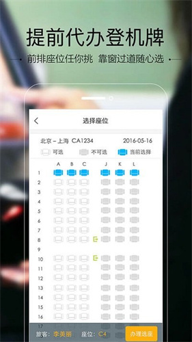 空铁管家综合版(图1) 空铁管家综合版(图1)