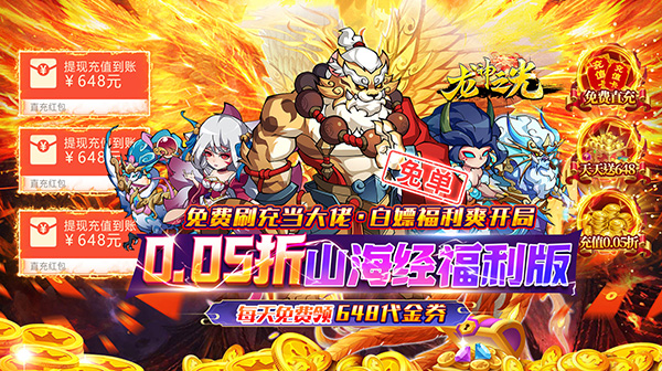 龙神之光(0.05折免单无限刷充)(图1) 龙神之光(0.05折免单无限刷充)(图1)