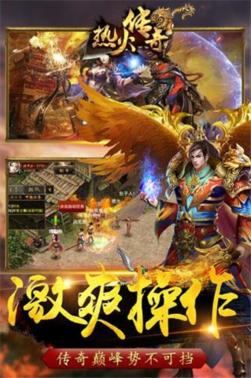热火传奇高爆版(图3) 热火传奇高爆版(图3)