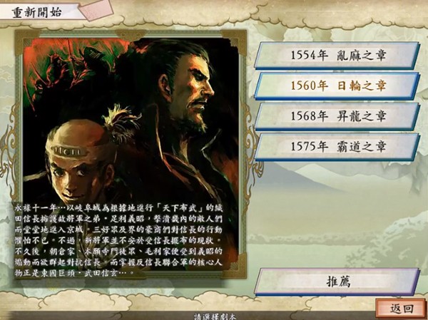 太阁立志传5dx