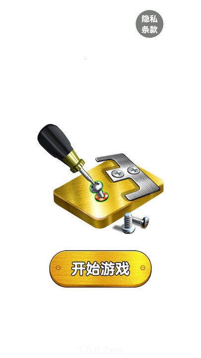 快来消一消官方正版