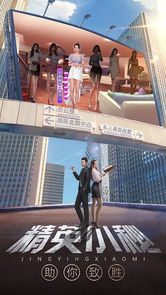 So游记谁是首富总裁版