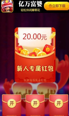 亿万富婆游戏(图3) 亿万富婆游戏(图3)