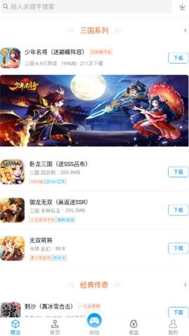 街机123官网最新版