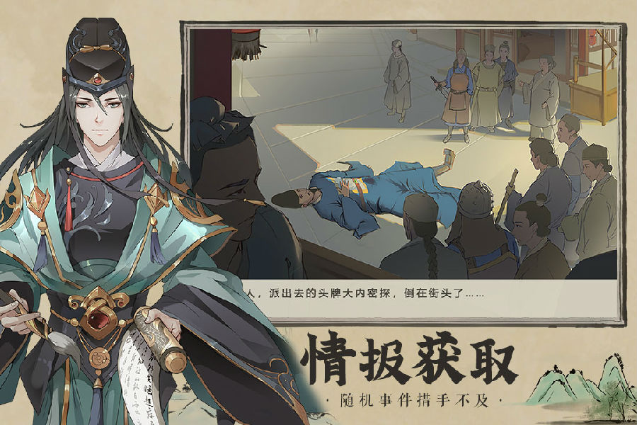 神都探奇免费福利在线下载 神都探奇免费福利在线下载(图1)