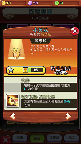 塔防传说最新版(图2)