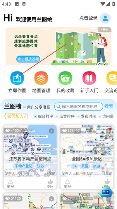 兰图绘 兰图绘