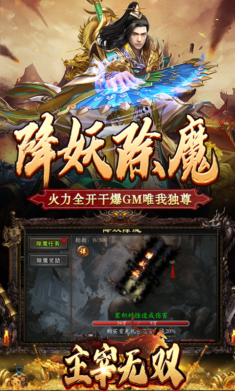 主宰无双(散人送充爆爆爆)(图3) 主宰无双(散人送充爆爆爆)(图3)