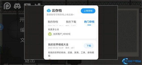 光环助手2025最新版本(图3) 光环助手2025最新版本(图3)