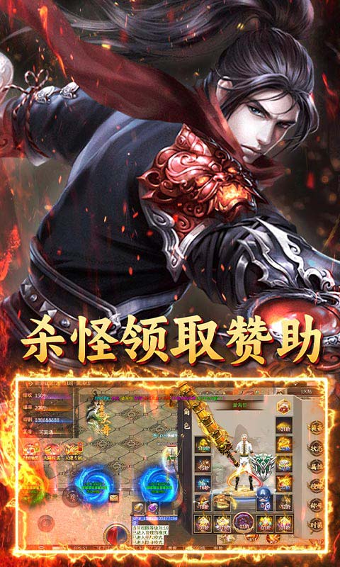 霸刀传奇(超变返利版)(图2) 霸刀传奇(超变返利版)(图2)