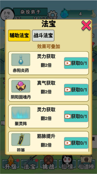 重生之我是大反派免广告版(图5)