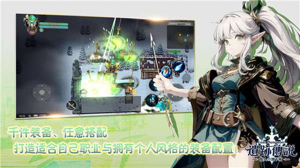 遗迹传说旅人与地下城