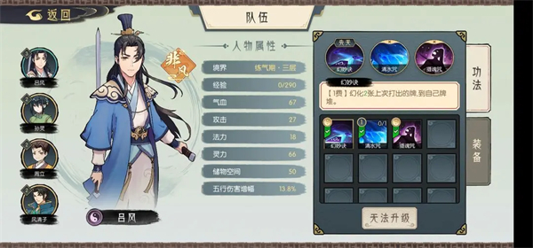 长生天机降世手游(图2)