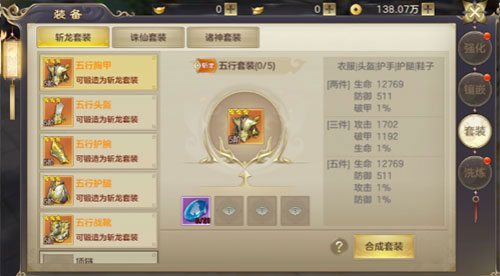 剑玲珑官服(图3)