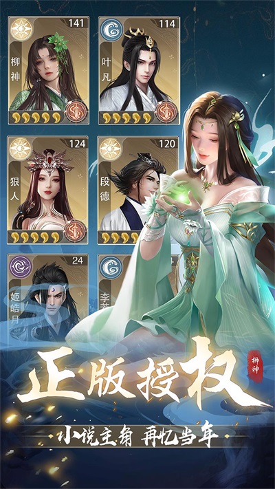 辰东群侠传2025