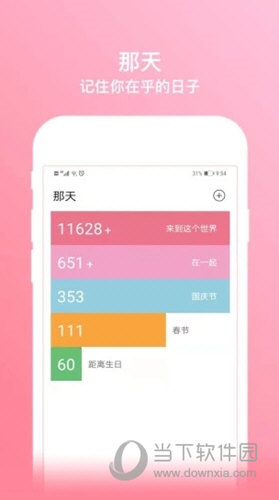 TheDay(图2) TheDay(图2)