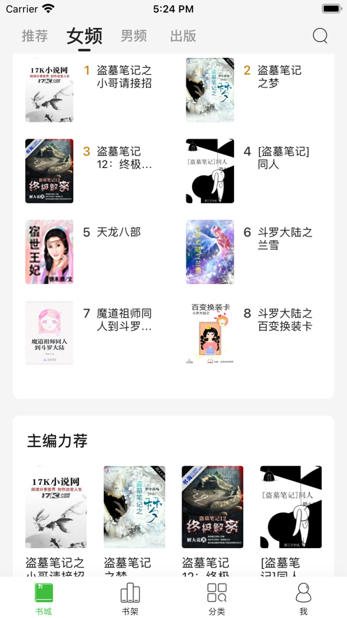 琅阅小说(图6) 琅阅小说(图6)